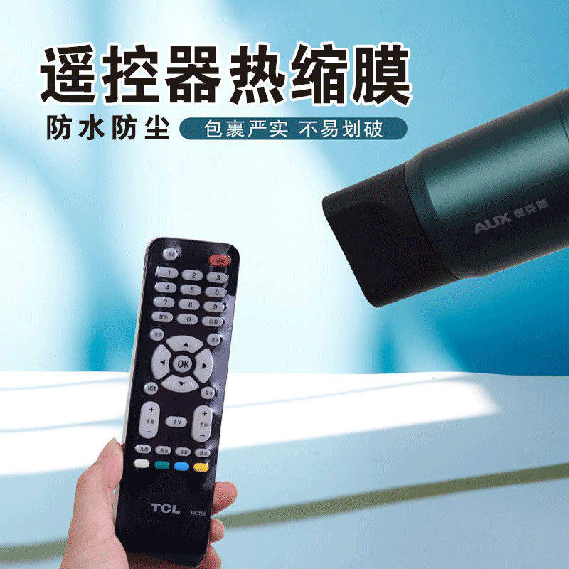 Remote control protective sheath Thermal shrink film TV Remote control plate Home transparent film bag Air conditioning Universal remote control dust cover