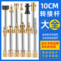 Upgrade PA turn 1 4 Fast pick up 100 million Liters Green field Guide cart Rava retrofit accessories High pressure Car wash water pistol foam pot