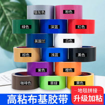 Color cloth base adhesive tape photo wedding exhibition red blue black and white silver purple brown decorative cloth high sticky warning carpet adhesive tape