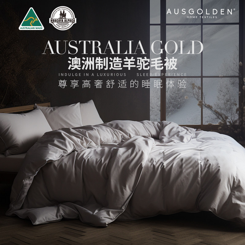 AusGolden Australia imported pure alpaca wool quilted quilt core high-end wool winter quilt thickened warm double quilt-Taobao