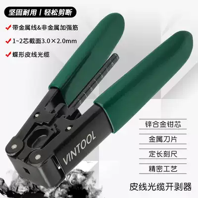 Wei Yingtong indoor leather cable cable stripper Fiber optic stripping pliers Leather wire pliers Cold connection tool set Peeling pliers