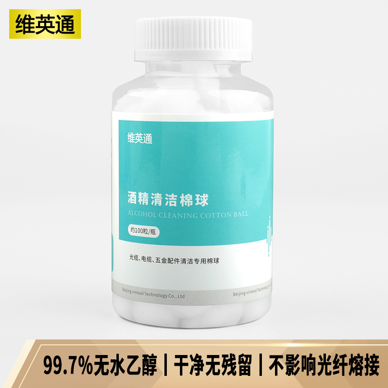 ViYingtong Optical Fiber Clean Wipe Alcoholic Cotton Ball 99 7% Industrial Ethanol Degreased-cotton Ball Fiber Fusion Cleaner Cotton