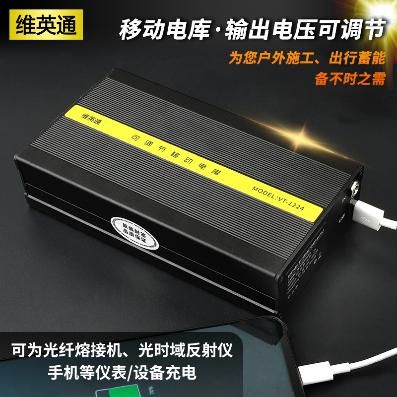 Viintong optical fiber fusion machine OTDR portable action power external standby battery Sumitomo Fujitsu Fujino Fusion Fiber EXFO Yokogawa Use charger to move with TV-1224