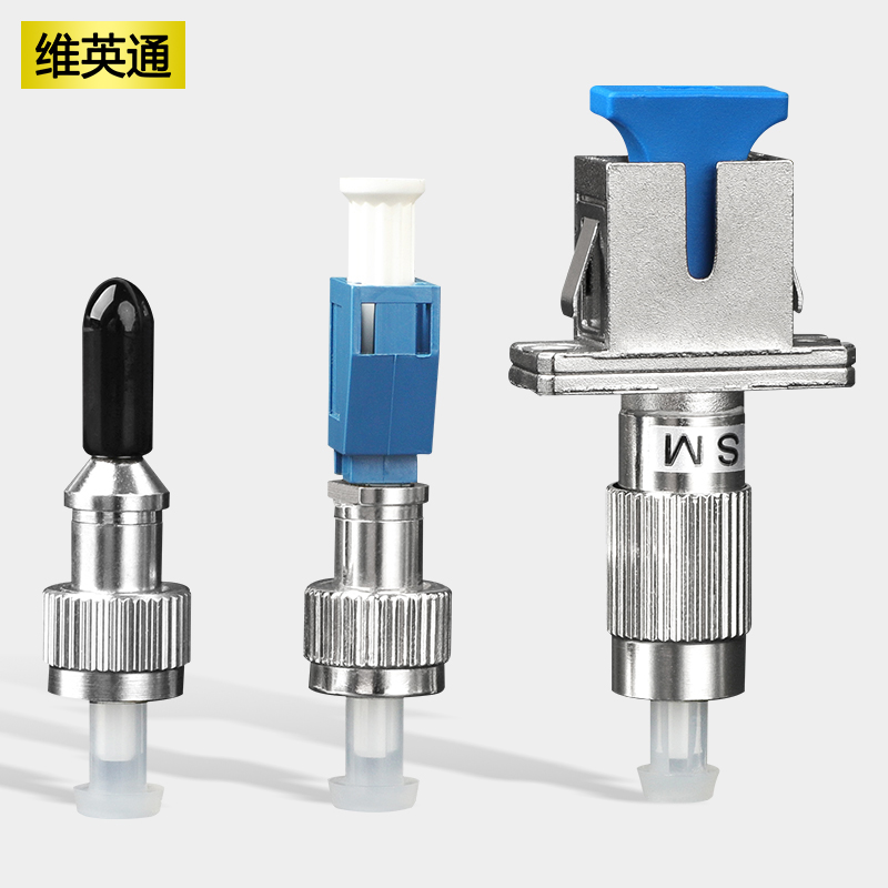 Wei Yingtong yin and yang fiber adapter FC male to LC female circle to small square FC-LC-SC-ST flange red light pen optical power meter adapter fiber optic coupler