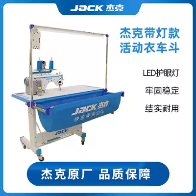 Jack original industrial sewing machine cloth bucket 1 meter 2 fold folding shrink clothing car cloth bucket