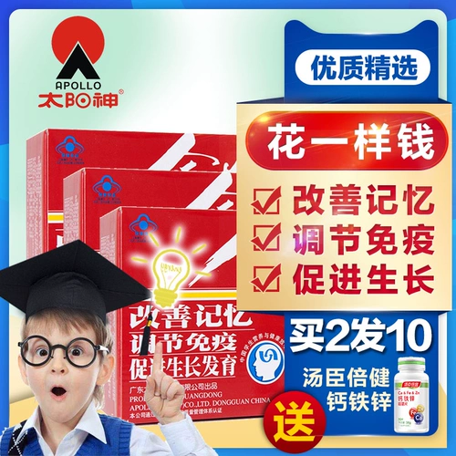 Грибная пероральная жидкость Бога Солнца способствует росту и развитию, улучшает память, питает мозг, улучшает иммунитет TMALL подлинный