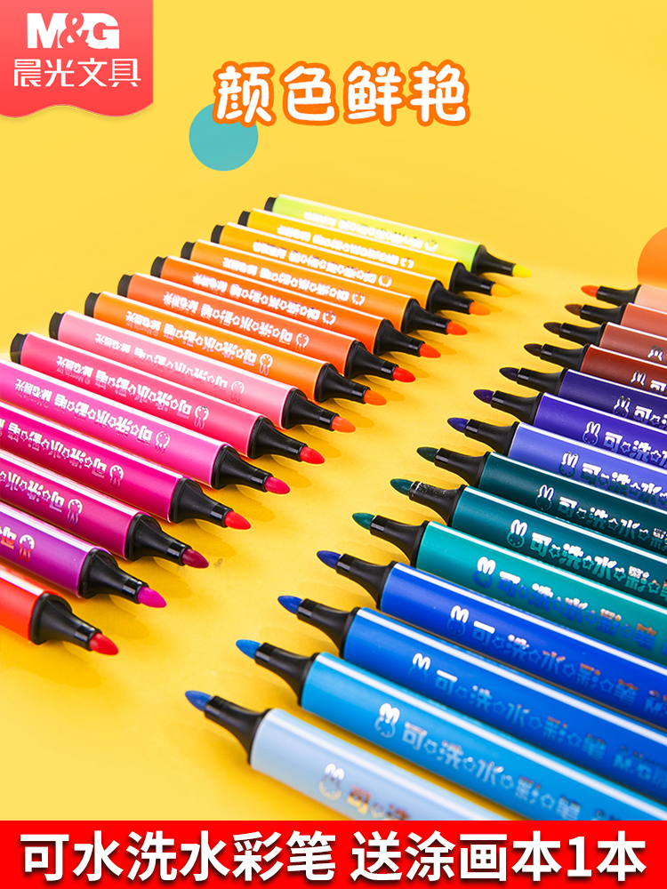 Morning light soft head watercolor hard head 12 color 18 color 24 color 36 color kindergarten can wash children's elementary school students paint brush non toxic suit fine painting brush graffiti painting baby stationery