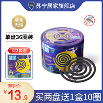  Mosquito coil household childrens anti-mosquito fragrance smoke-free increased circle mosquito coil tray plant mosquito repellent burn-resistant and not easy to break 36 trays