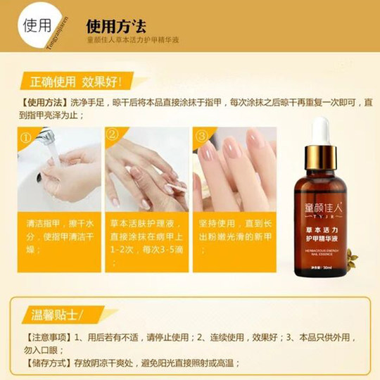 Ремонт поврежденных ногтей, утолщение вогнутых и выпуклых ростов, жидкое средство для восстановления маникюра, регенеративное питательное масло для пальцев и ногтей на ногах