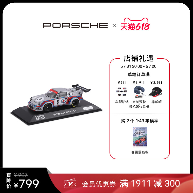 (Official) Porsche Porsche 911 Series 1:43 Die-cast Car Model Collection