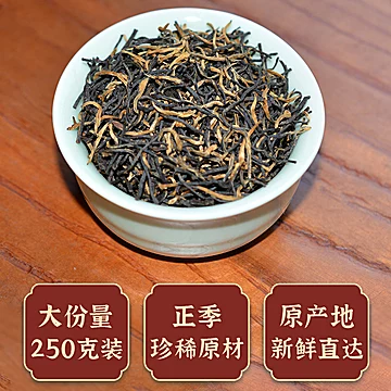 浓香型武夷山金骏眉红茶特级50g[30元优惠券]-寻折猪