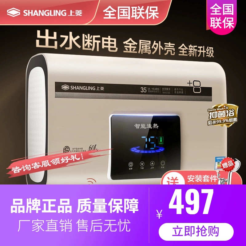 Gói lắp đặt loại lưu trữ máy nước nóng điện gia dụng xô phẳng bồn tắm phòng tắm nhỏ 40 / 50L60 lít 80 - Máy đun nước