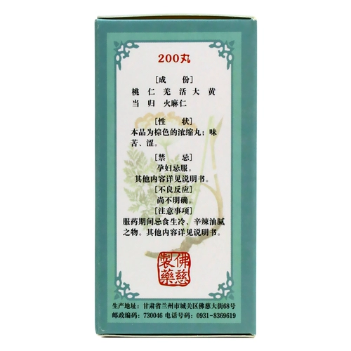 佛慈 Пробегать кишечные таблетки (концентрированные таблетки) 200 таблетки/бутылка твердое тепло и запор, кишечный проход, желудок, неприятный запах дыхания, детоксикация кишечника