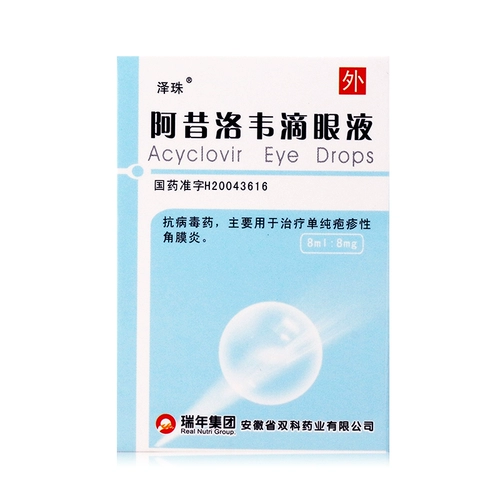泽珠 Акловир капает глаз капля 8 мл: 8 мг*1 FRC/коробка Анти -вирус Spechet