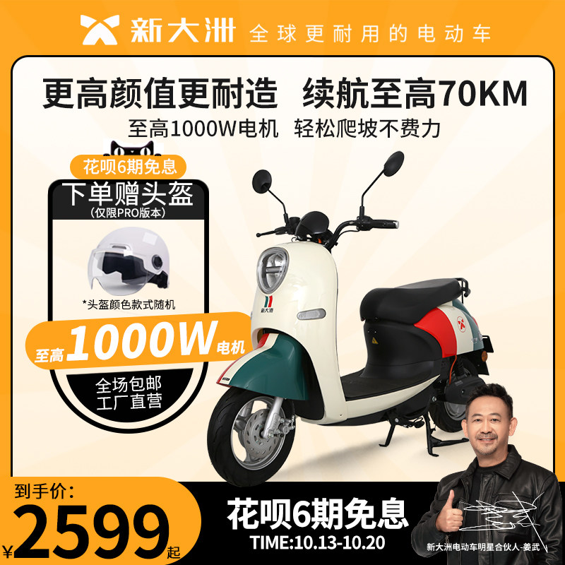 New continent electric vehicle flagship store new GS1 adult men's high-value electric light scooter