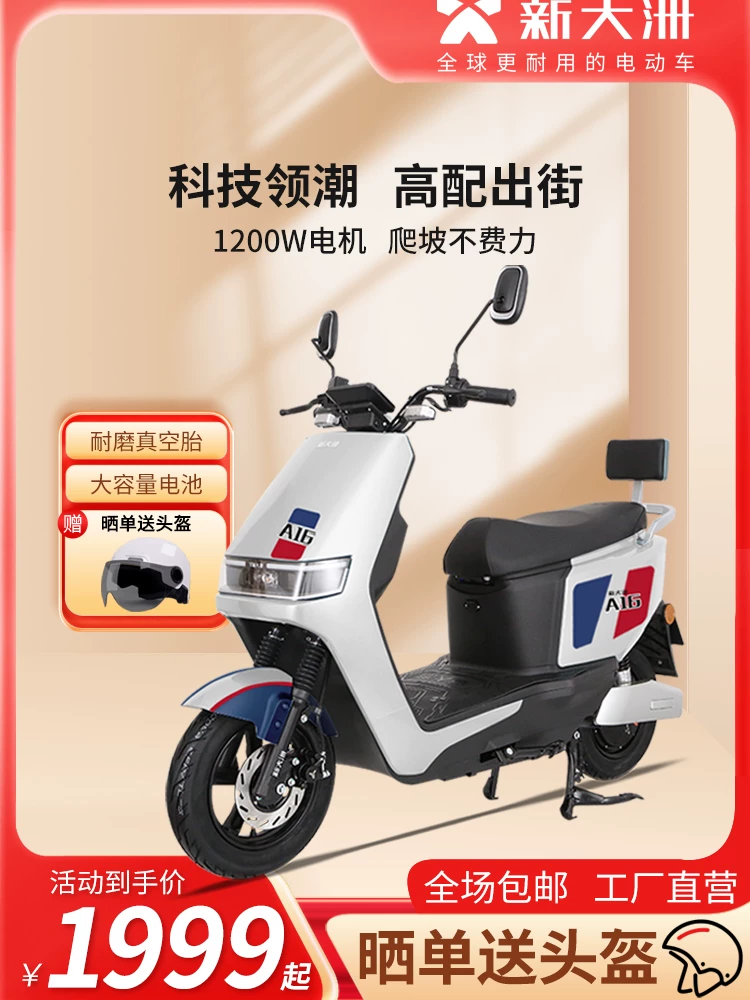 Новый континент новый Parray электрический мотоцикл 72V20AH свинцово-кислотная аккумуляторная батарея длительный срок службы электромотоцикл A16