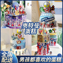 Ultraman Cake Childrens Birthday Cake Internet Celebrity Customized One-Year-Old Boy Double-layer Suspension Same City Delivery Nationwide