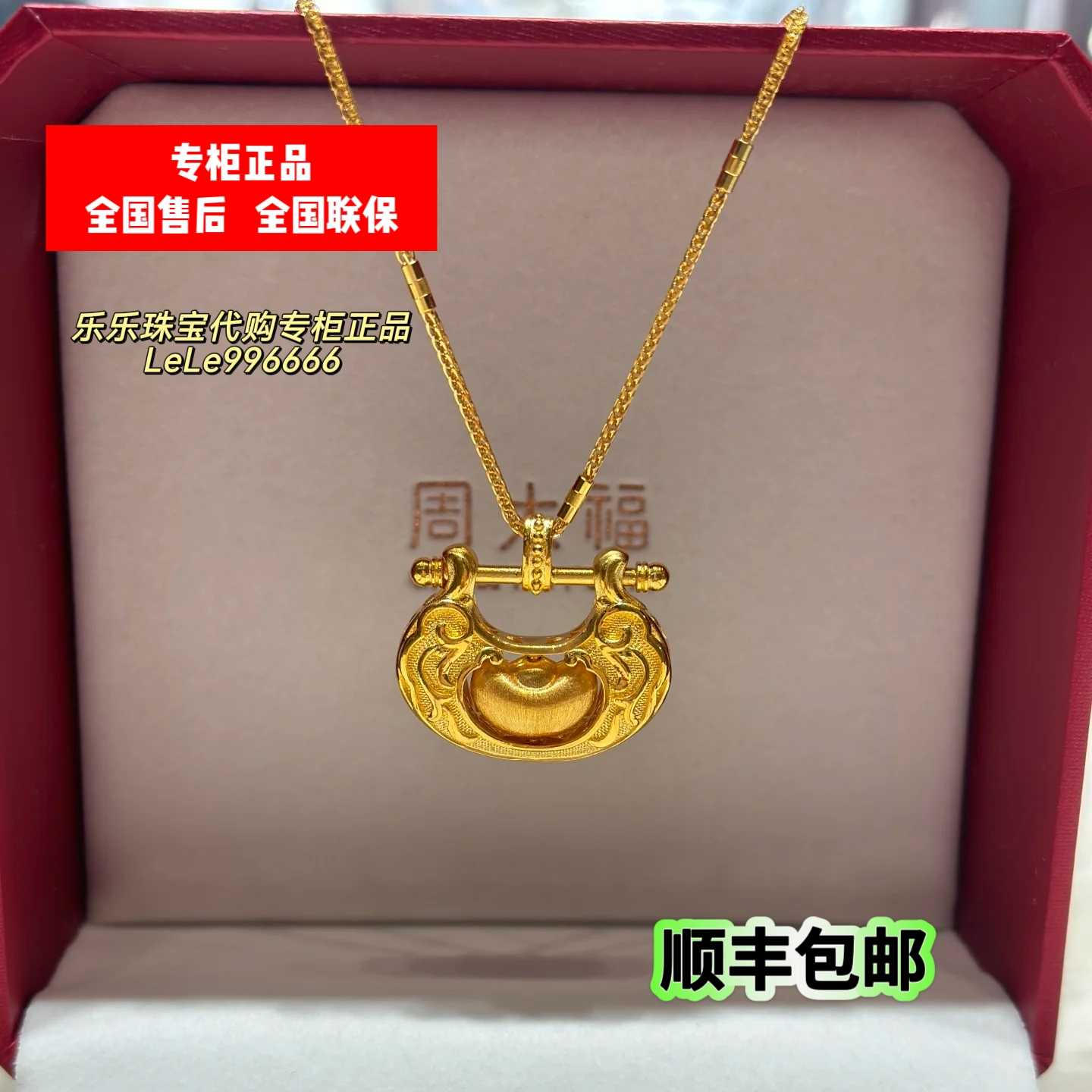 周大福 約1ｇ　金　A u 999.9 福招き　縁起物　ミニ 金元宝 周大福 約1g 金 A u 999.9 福招き 縁起物 ミニ 金元宝 周大福吉祥福