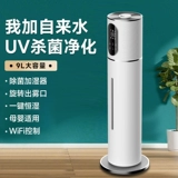 Увлажнитель большой каплей, большой туман, домохозяйственное насосное пол -рассеянное расщепление ультразвукового ультрафиолета Ультразвуковое ультрафиолетовое излучение