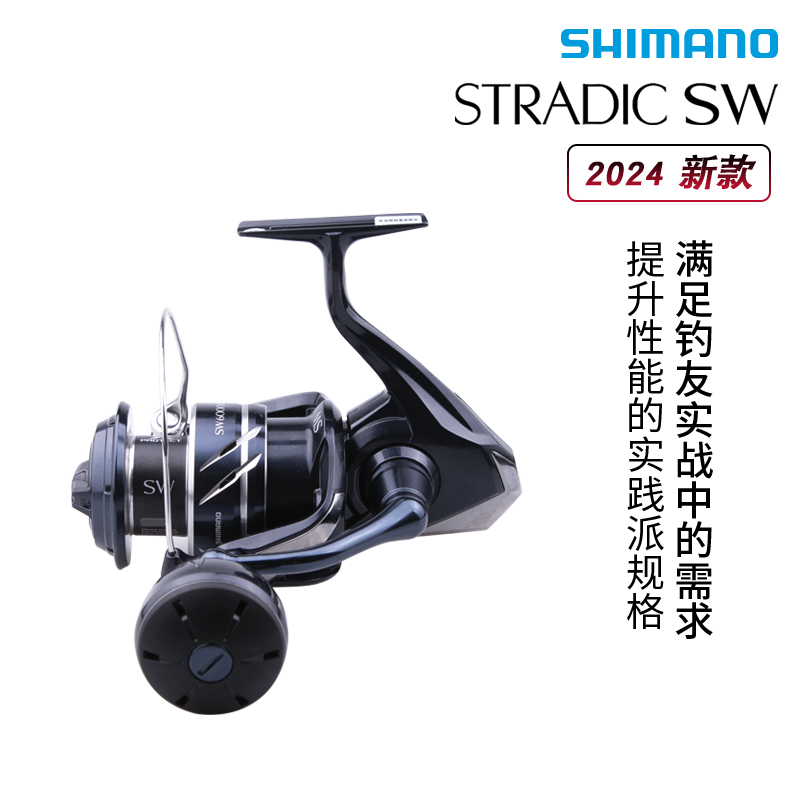 Shimano 24 Models Stradic Sw Spinning Reel Sea Fishing Lure Jigging Reel 4000Xg