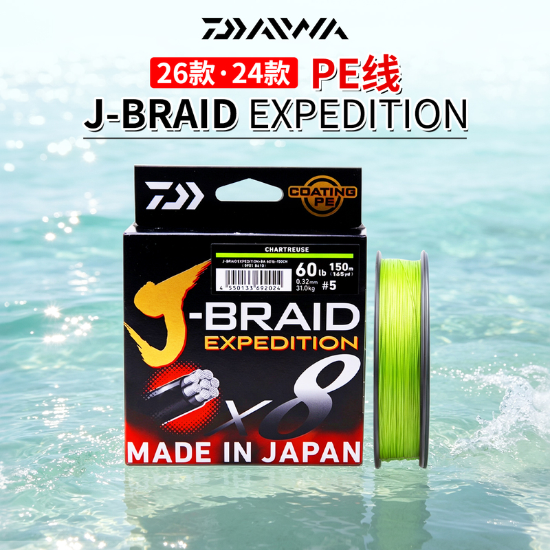 26 Types of Daiwa Pe Fishing Lines, Specialized for Lure Fishing and Sea Fishing, Daiwa 8-Strand Imported X8 Main Line and Sub-Line