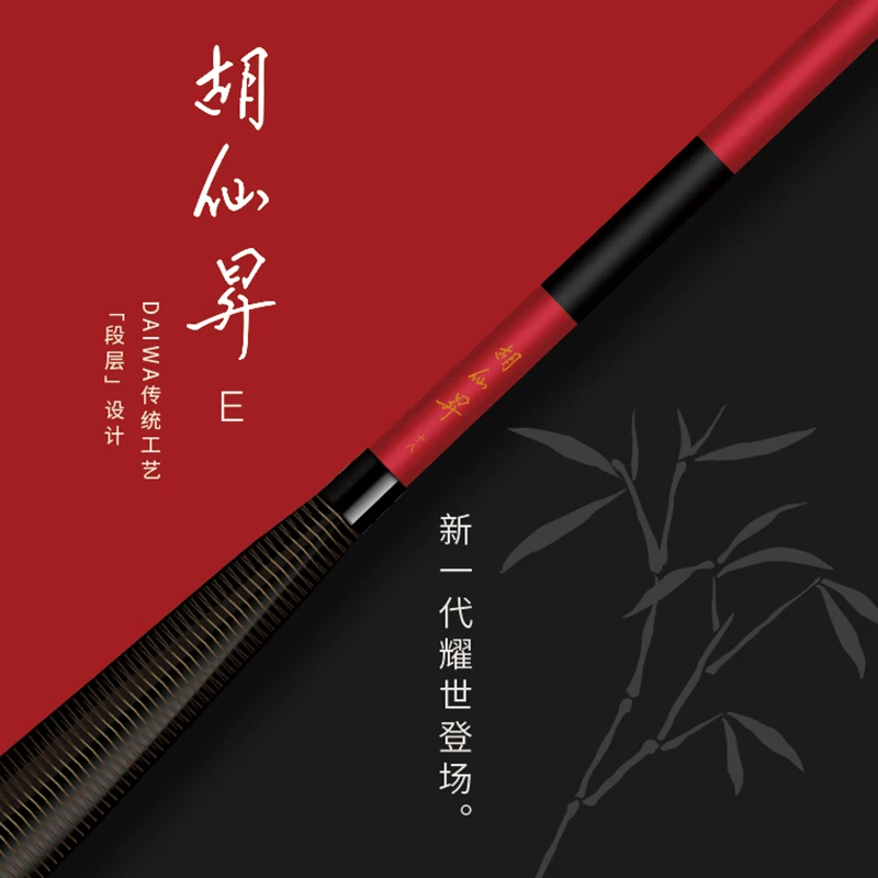 DAIWA Da Yiwa Hu Xiansheng Hu Xiansheng Special Selected Lie and Following 12 feet, 13 feet, 15 feet 18 feet catfish handpings