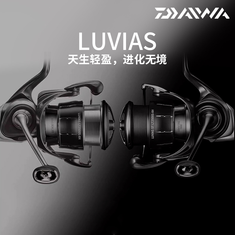 Daiwa Luvias Spinning Reel Lt Luvias General-Purpose Spinning Reel Braised Duck Fillet Long-Casting Reel