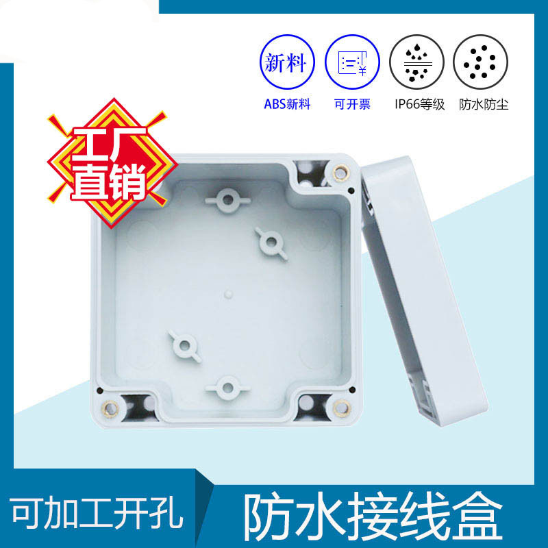 83*81*56mm outdoor waterproof junction box outdoor ABS plastic shell F25 power cable rainproof and cable management box