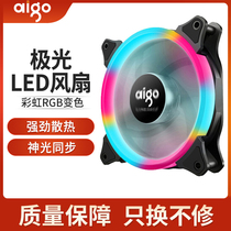 Patriot Aurora desktop host computer chassis fan 12cm rainbow RGB color-changing led silent cooling 12v