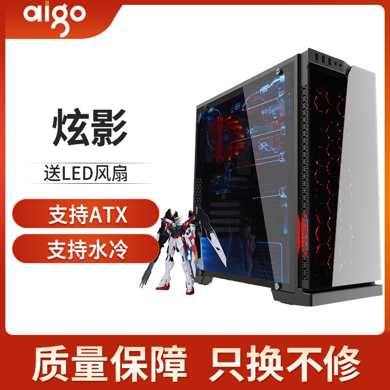 Aigo Patriots Dazzling Desktop Computer Case Computer Case Games Water Cooled Host Shell Glass Front Panel Big Side Overdraft