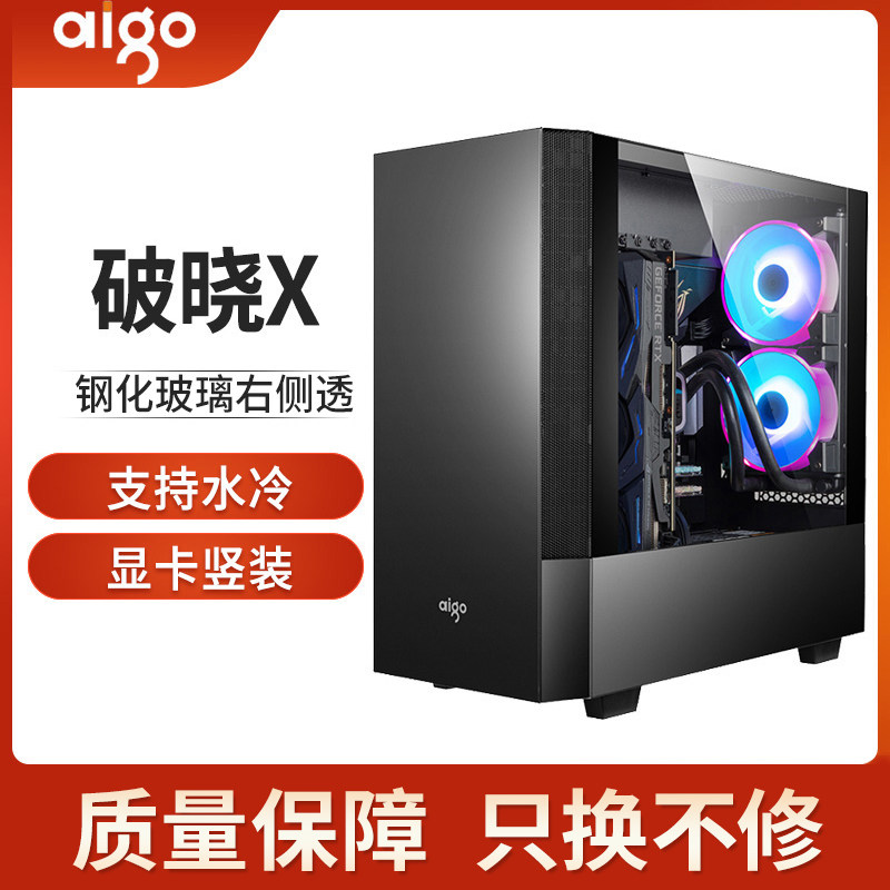 Patriots break down X computer case desktop ATX3 0 water cooled medium tower full side through glass dust-proof silent host shell