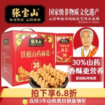 Zhang Baoshan Yam Crispy Twist фирменный магазин железный батончик независимая упаковка популярные в Интернете ароматные закуски целая коробка 600 г