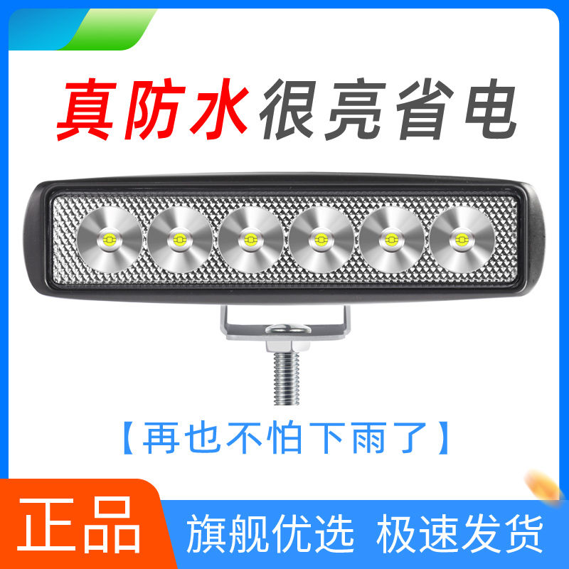 Electric motor headlights tricycle battery modified external super bright bright light spotlight LED headlights 12V48V60V