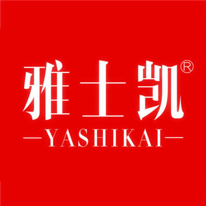 雅士凯内裤厂家直销店