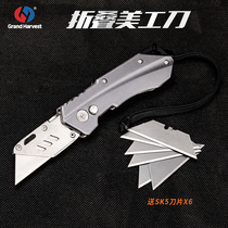 Hongfeng folding utility knife Stainless steel industrial blade Heavy-duty thickening cutting wallpaper knife out-of-box cutting tool knife