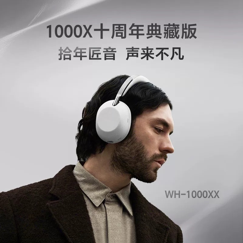 [Breaking News] Sony Wh-1000Xx 1000X 10Th Anniversary Collector's Edition Noise-Cancelling Headphones