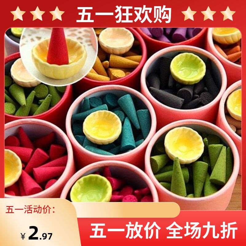 Home Pagoda Fragrant grain Fragrant Cone Sandalwood Toilet Fragrant bedroom Indian lavender indoor line incense