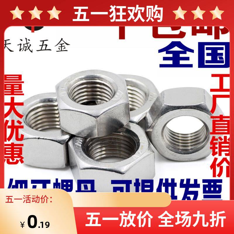 304 stainless steel fine tooth nut 8mm fine tooth screw cap M10M12 * 1M14M16M18M20M22M24 * 1 5