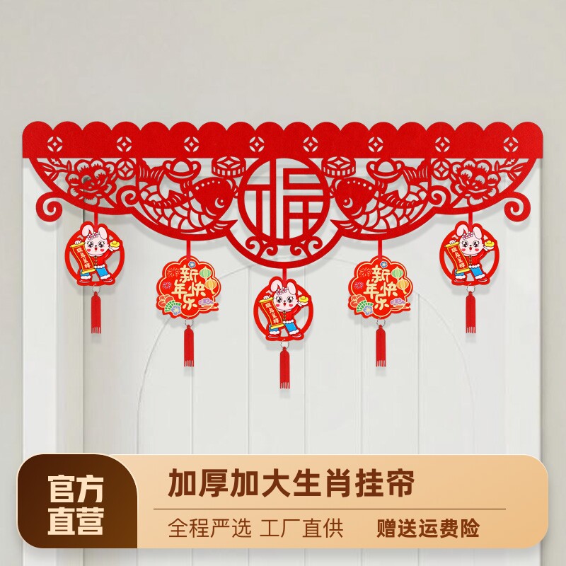 2023 Rabbit New Year's New Year's Day New Year's New Year's New Year's New Year decorations Foeword small pendant indoor creative scene arrangement hanging decoration 