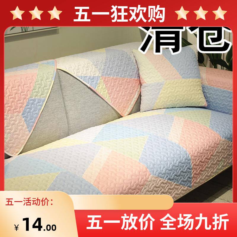 Special price clear cabin full cotton sofa cushion cloth art all season universal non-slip Nordic minimalist modern pure cotton sofa towels cover