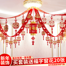 2023 Year of the Rabbit New Years Day New Years Day decoration New Years blessing word Lahua Spring Festival indoor living room pendant decoration decoration supplies