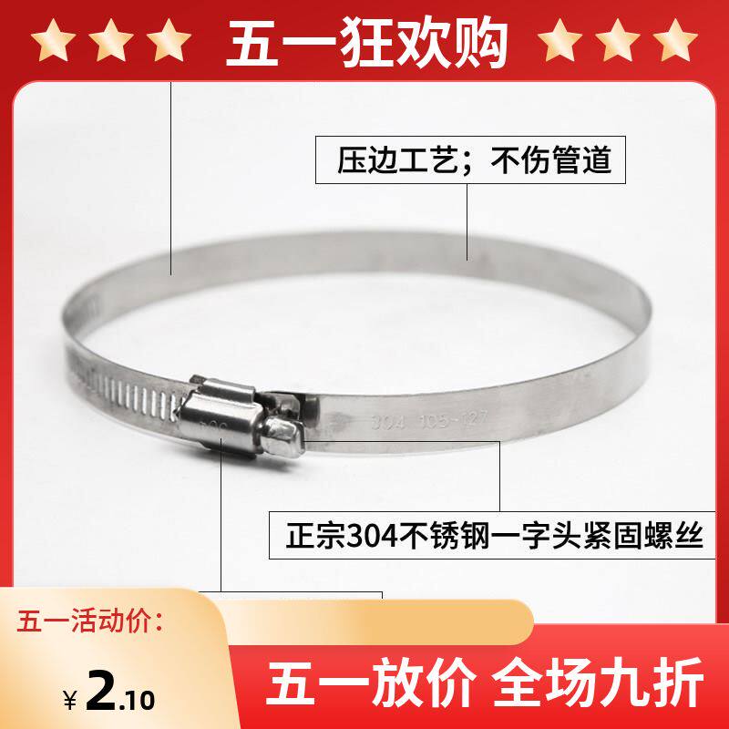 Fixed buckle ring stainless steel cutting board round stirrup tight anvil iron metal hug 304 thickened powerful pipe column