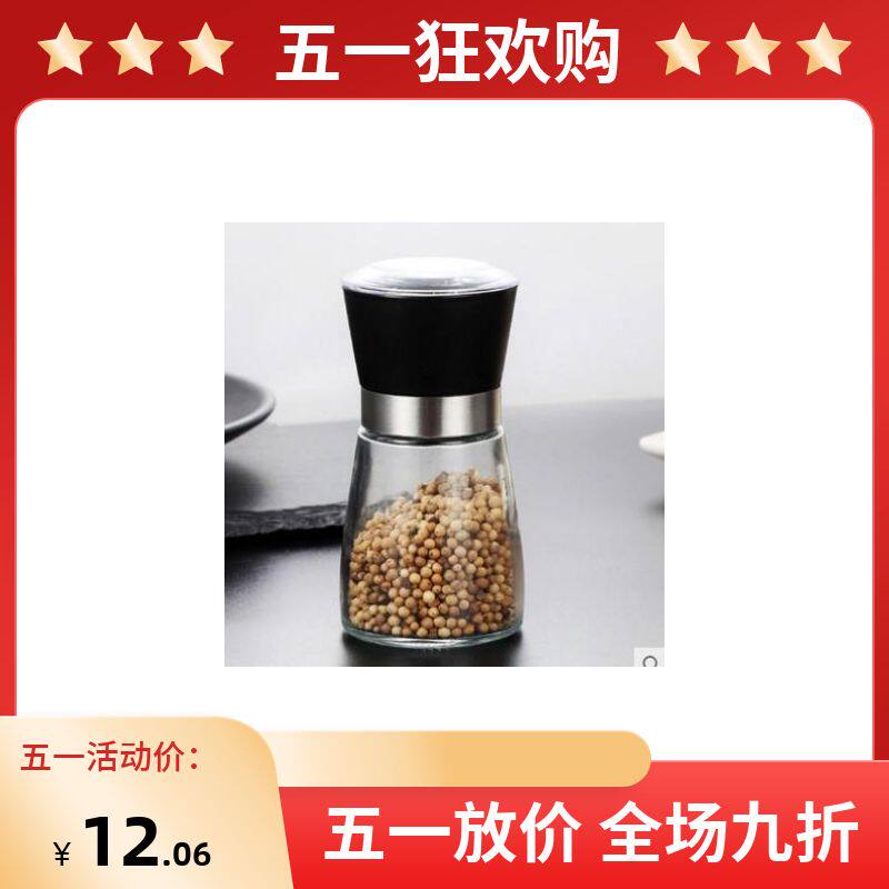 Grinder stainless steel pepper sesame pepper grinder BBQ glass seasoning jar