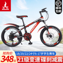 Phoenix childrens bicycle 18 20 22 24 inch men and women in the big childrens mountain bike variable speed disc brake shock absorption racing car