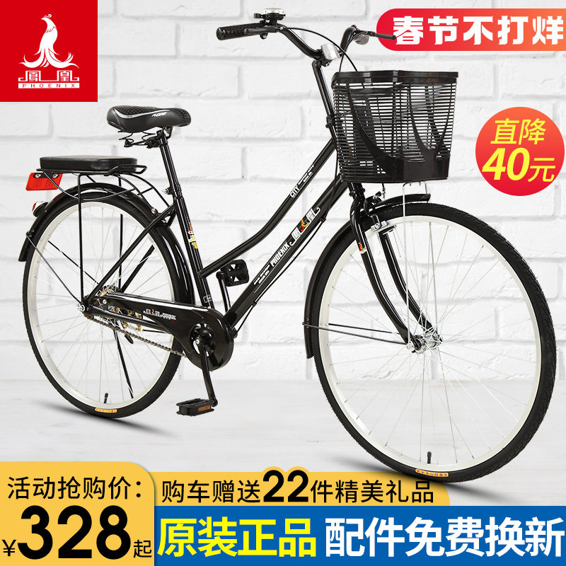 Phoenix brand bicycle women's 24 26 inch light scooter men work lady student ordinary commuter car