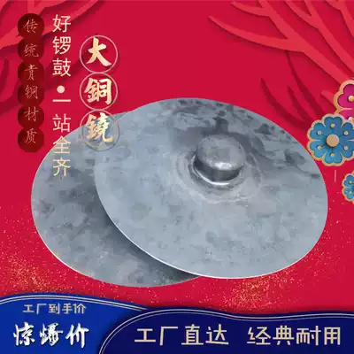 Bronze cymbal 20CM-40cm large cymbal pimple cymbal drums and cymbals manufacturer durable tong nao