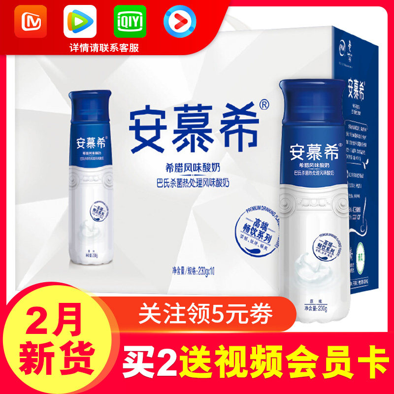 (February New goods) Illianmuhi sour milk Greek wind yogurt original taste high end 230g * 10 bottles whole box z