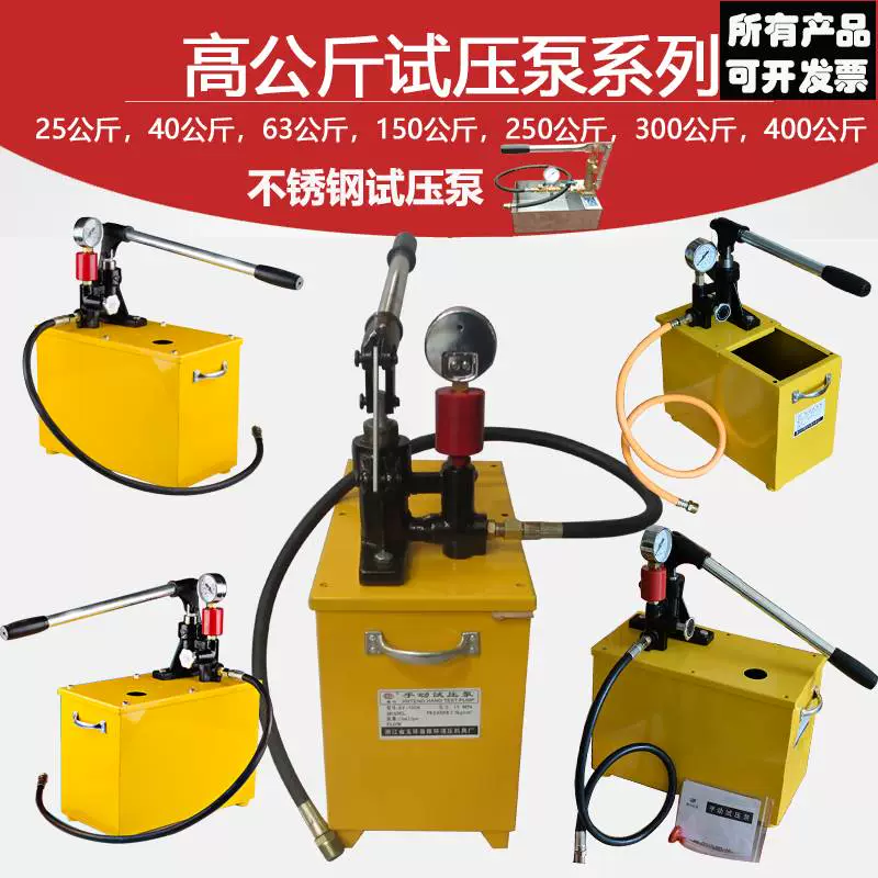 Hướng dẫn sử dụng máy bơm kiểm tra áp suất 16Mpa 160-400 kg đường ống áp lực kiểm tra áp suất máy bơm kiểm tra áp suất máy bơm áp suất thủy lực