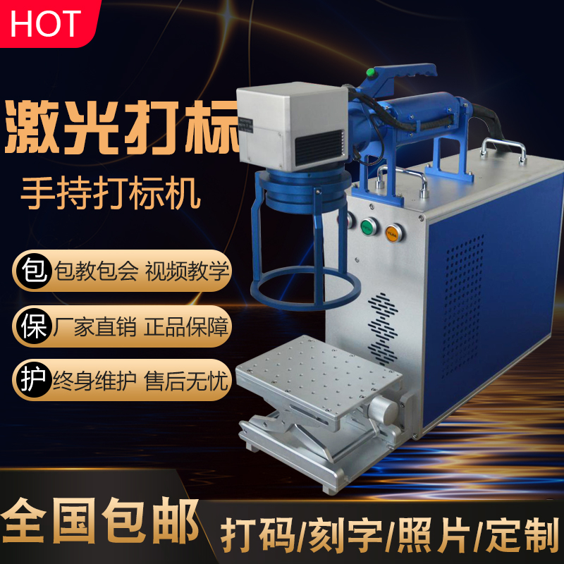 Crown Inscription 20w Optical Fiber Laser Engraving Machine Metal Nameplate Distribution Box Enclosure Engraving Machine Portable Small