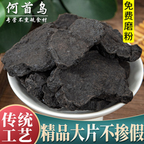 Fleece-flower root 500g Chinese herbal medicine can be made with fleece-flower root Fleece Fleece-fleece-flower Fleece Fleece black hair without wild